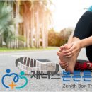 제니스정형외과의원 이미지