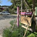 플러스원캠핑펜션 | 태안 안면도 펜션, 캠핑도 같이 즐기는 플러스원캠핑펜션