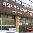 연동축산 이미지