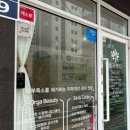숙등역 | [올가드림뷰티 덕천포레나점] 숙등역 모공디톡스 대만족 후기(+덕천피부관리)