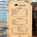 고깃집수녹 이미지