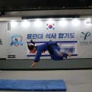용인대 석사 합기도 & 휘트니스 이미지