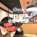 대지PC | 수원역맛집 야키니쿠루 본점 A코스 무한리필 후기ㅣ웨이팅, 주차 정보