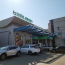 토성농협하나로마트