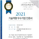 한국로지스 주식회사