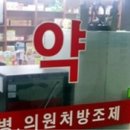 정해약국 이미지