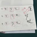 캘리그라피취미반 이미지