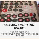 아리랑열차 연계형 시티투어 1 이미지