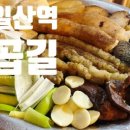 곱길