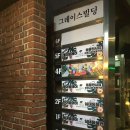 바나개 강아지 고양이 마포점 | [서울/마포] 실내 동물원 실내데이트 테이블에이 홍대점 방문후기