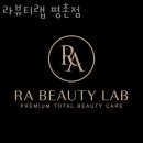 라뷰티 이미지