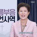 (10/14 오후1) '강력한 기름부음 강력한 예언사역'(강사: 최하연목사) 이미지