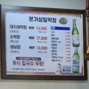 본가삼일식당 이미지