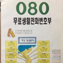 크로바텔