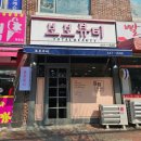 보보뷰티토탈뷰티샵