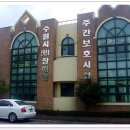 오목천동 장애인 주간보호시설 이미지