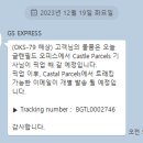 조이딜리버리