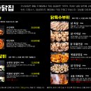 강남닭집 이미지