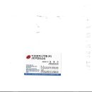아진엔지니어링주