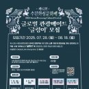글링