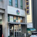 니즈샐러드동해점