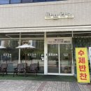 진천 맛집 충북혁신도시 반찬가게 파프리카 후기