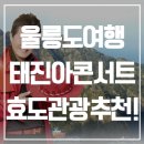(주)뉴평화관광여행사 이미지