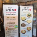 객주 | 봉화맛집 봉화객주화덕피자 내돈내산 후기