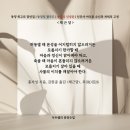 [공지] 야금야금 고전읽기, 시즌16, &lt;채근담&gt; 43일 읽기 모집!