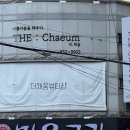 채움뷰티샵