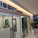 아트캠프71실용음악학원 | 성남보컬학원 아트캠프71 실용음악학원 위례점 방문후기글 ^^