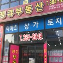 새실공인중개사사무소 이미지