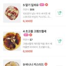 인생크레페
