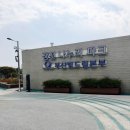 사하구 감천항로 | 감천 나누리파크 이용 후기 및 주차·키즈카페 정보