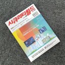 월드시큐리티주 네이버블로그