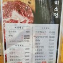 미소정 이미지