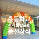 서울동일초등학교 네이버블로그