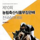 갑을축산 이미지