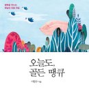 땡큐약국 이미지