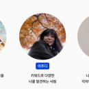 [시즌 1, 2 후기] 파인더스클럽 시즌3 시작한대요!