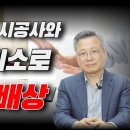 [김재권 변호사] 재건축조합, 시공사와 가계약 후 함부로 취소하면 손해배상해야 이미지