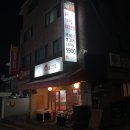 삼삼이네생고깃집 사당역2호점 이미지