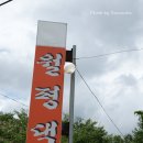 월평댁 | [진안맛집] 월평댁, 숨은 전라도맛집을 찾아서!