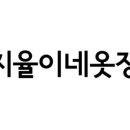 자매옷장 이미지