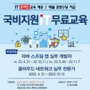 아이티윌 부산교육센터