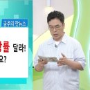 [무엇이든 팩트체크] 1)딱복이냐~ 물복이냐~ 당뇨병 있는 분의 선택은? 2)잠깐씩 오는 저혈당 괜찮겠지? 심혈관 망가지는 중... 이미지