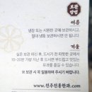 임실전통한과 이미지
