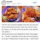국제통닭 명지점 이미지