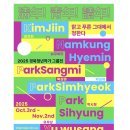 푸른숨미술 이미지