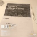 청년창업지원 프로그램 후기(1)｜2025 스타트업 유니콘 과정 (군포 청년공간플라잉) :: 스타트업 창업...